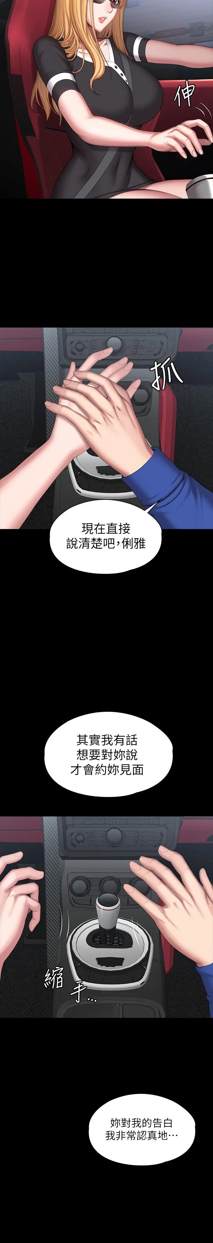 第101話