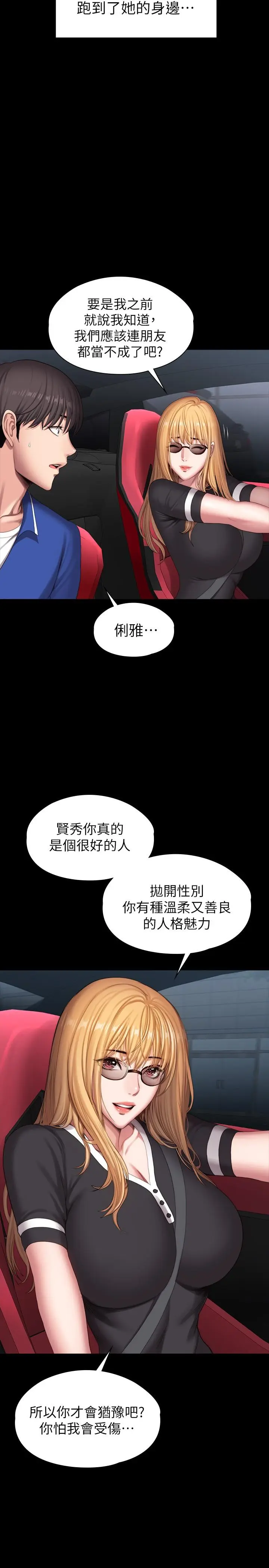 第101話
