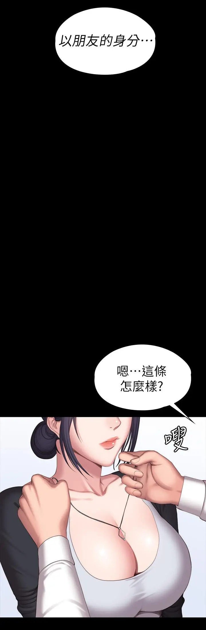 第102話