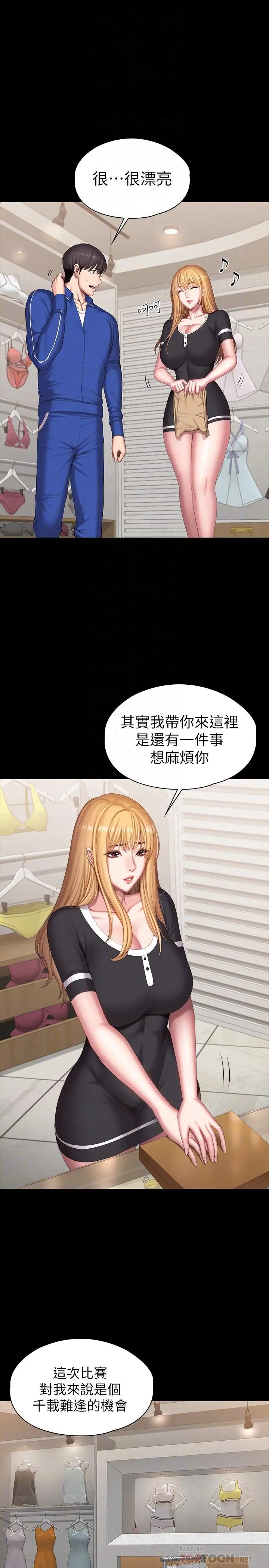 第102話