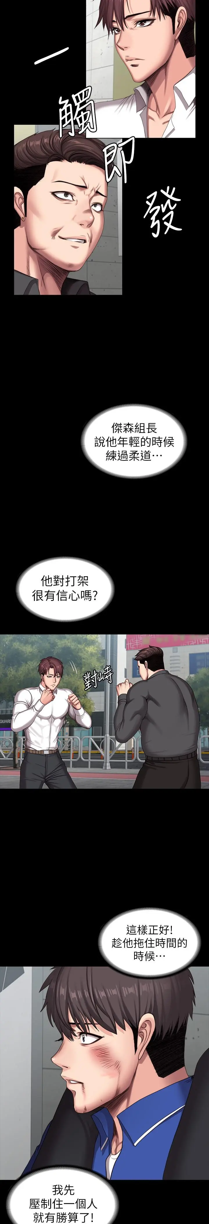 第103話