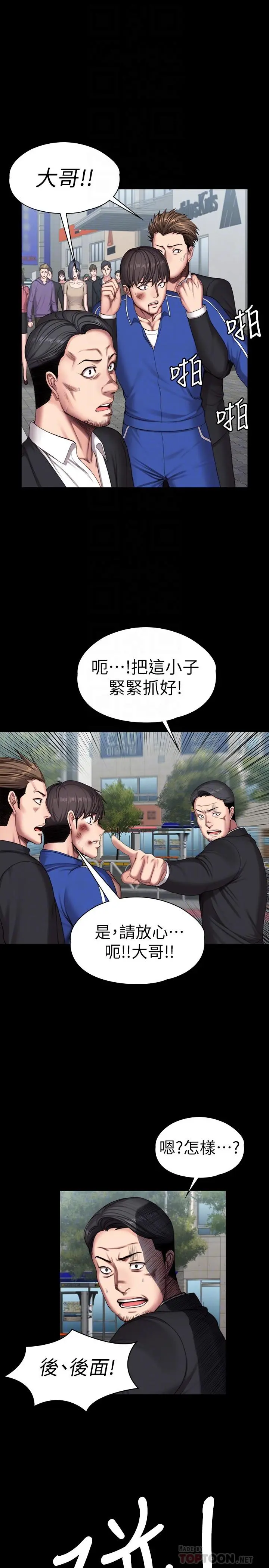 第103話