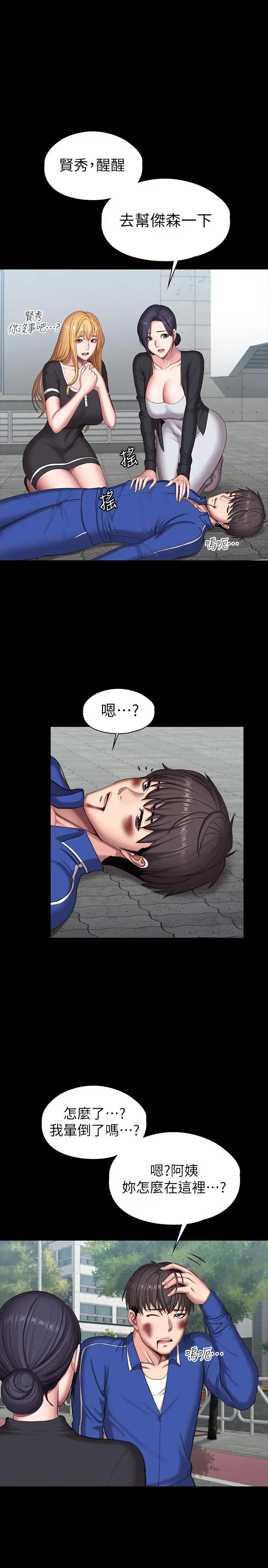 第103話