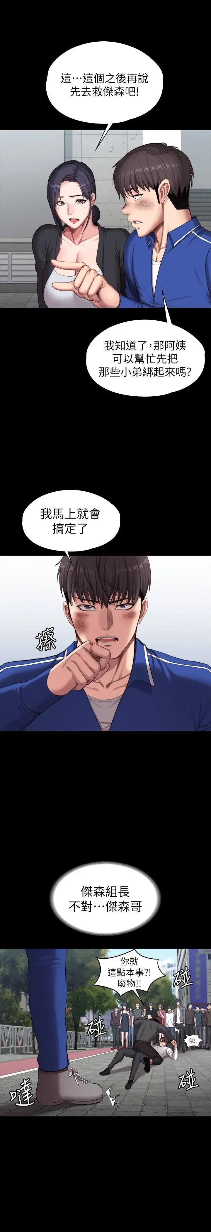 第103話