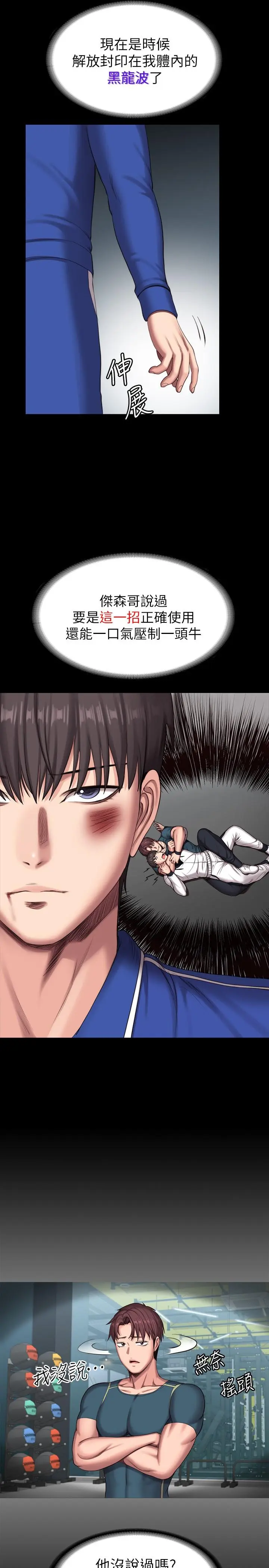 第103話