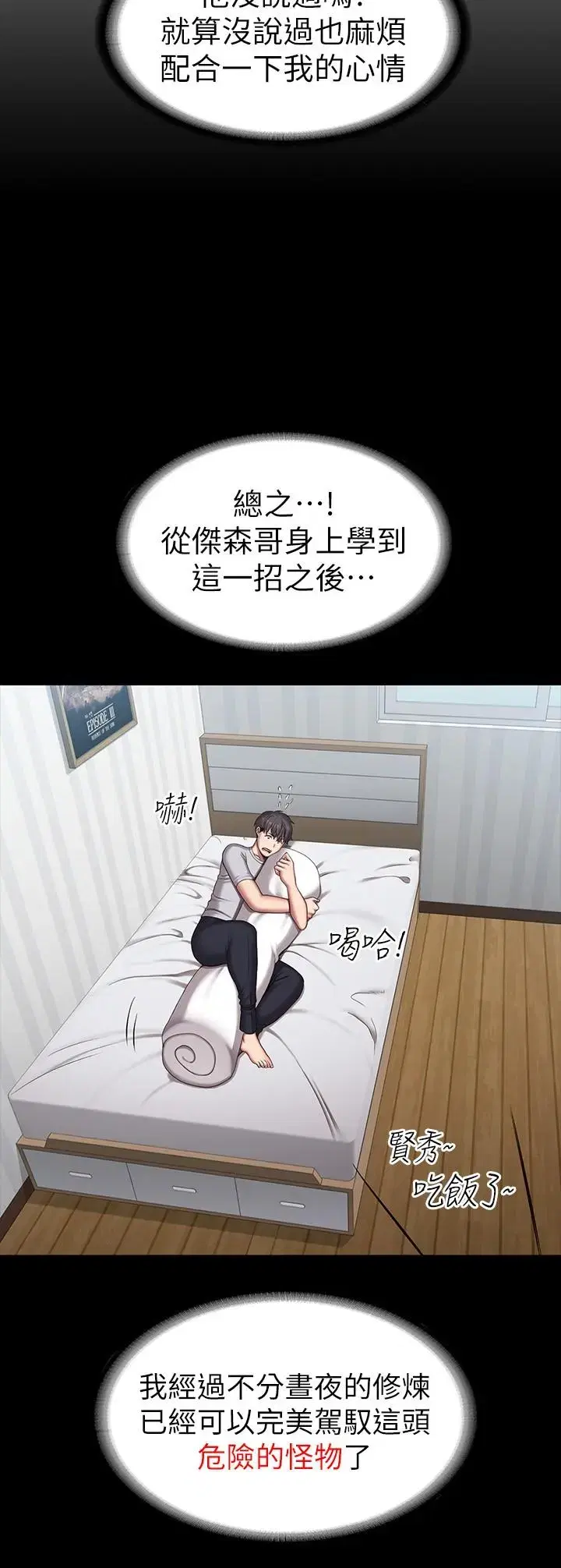 第103話