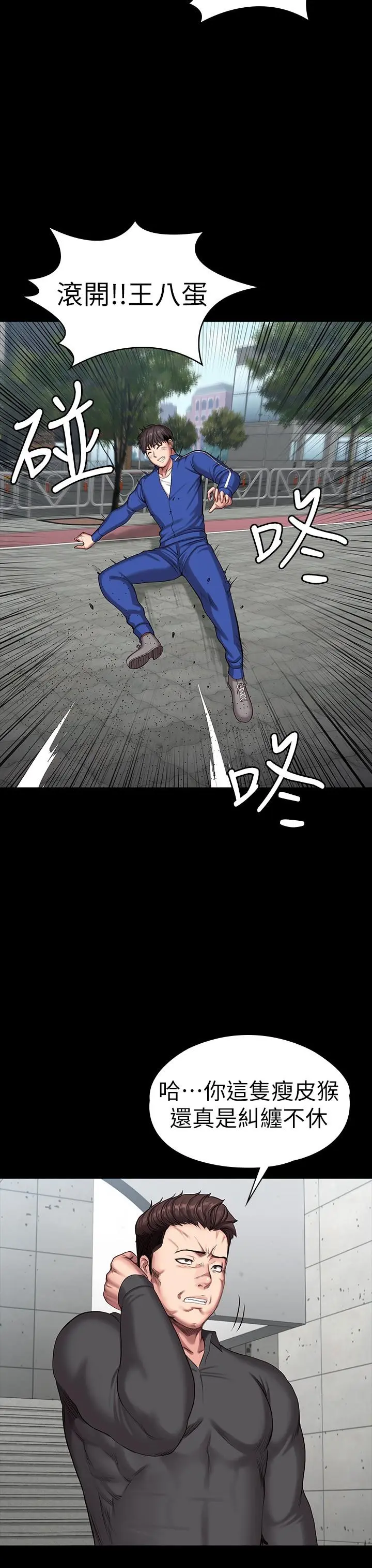 第103話