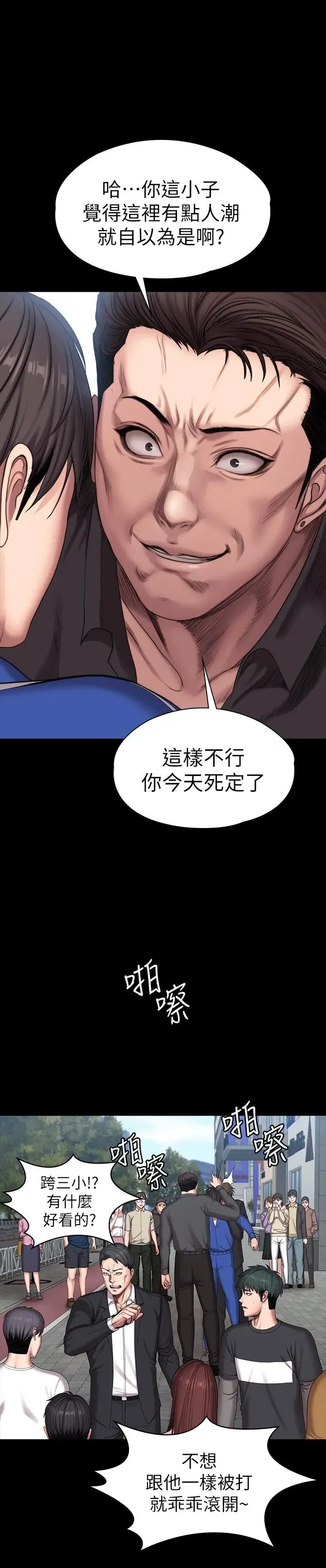 第103話