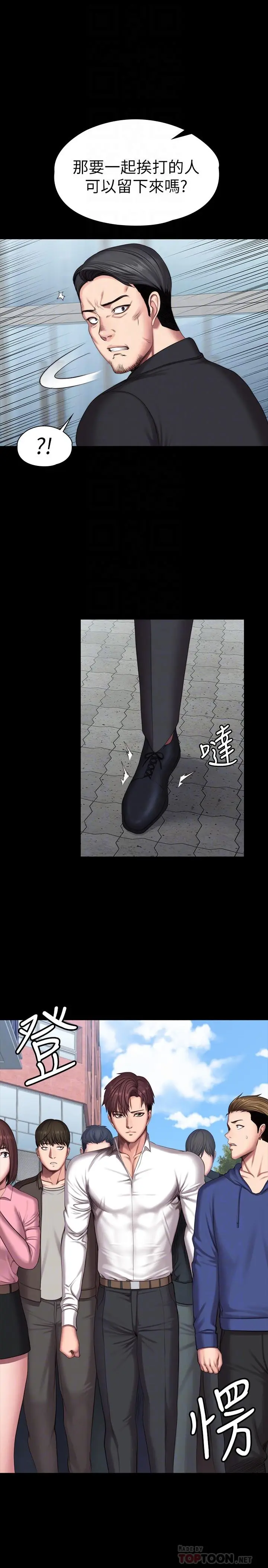 第103話