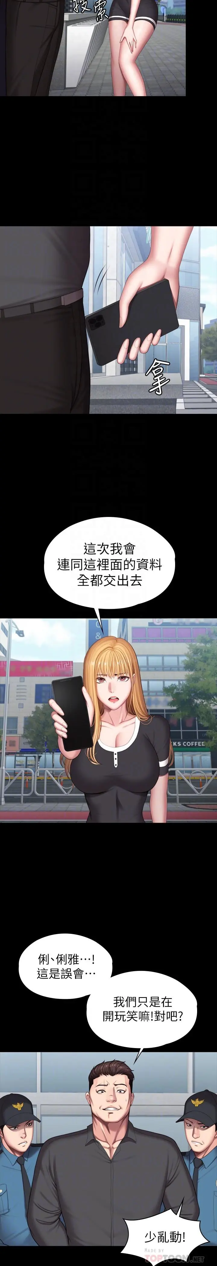 第104話