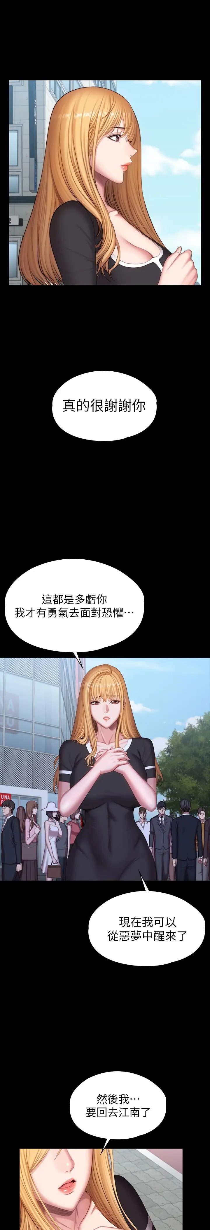 第104話