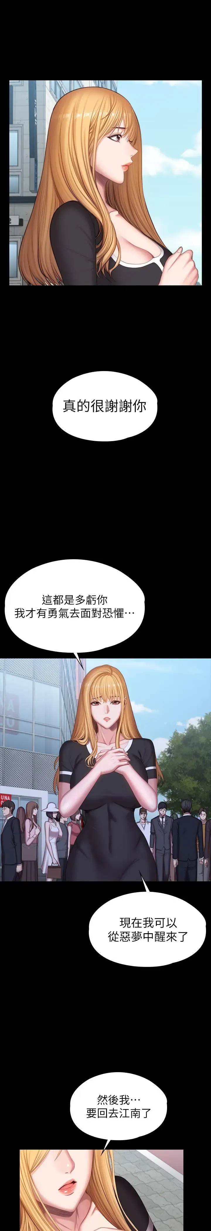 第104話
