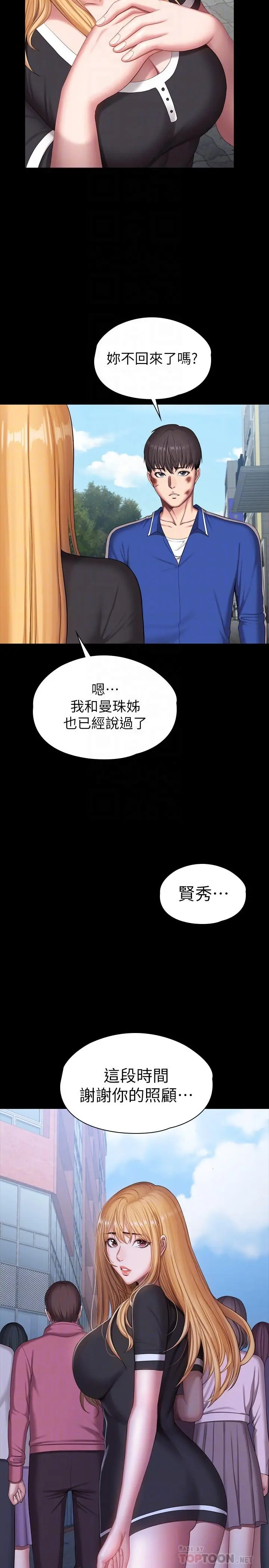 第104話