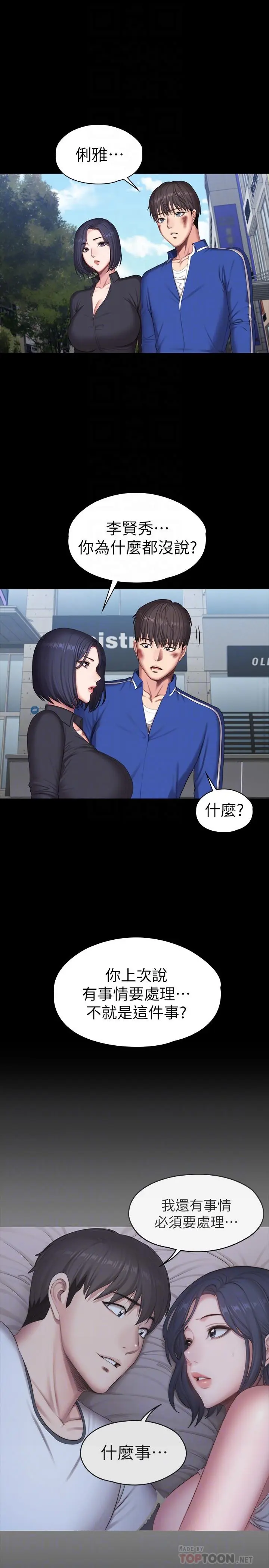 第104話