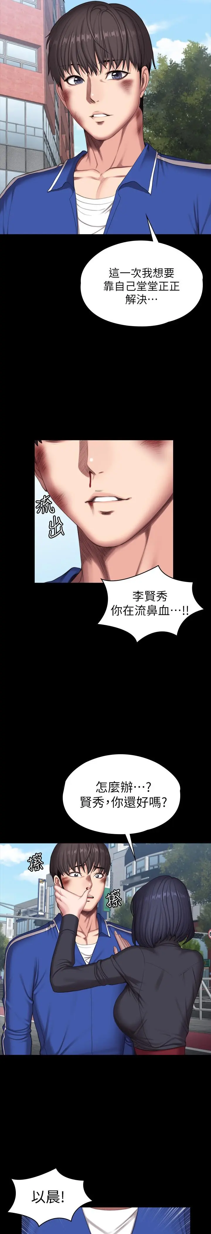 第104話
