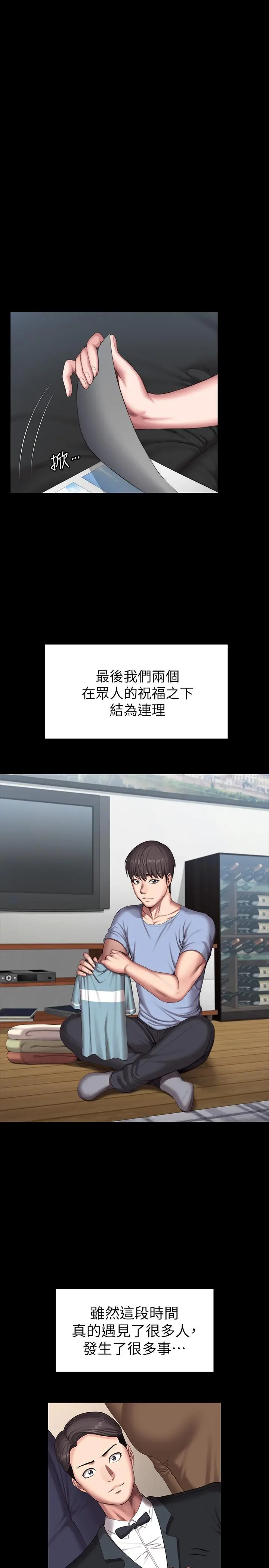 第104話