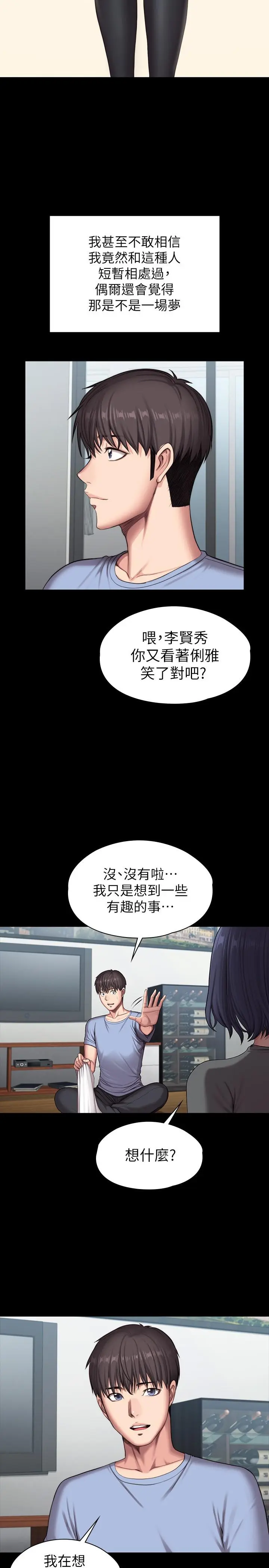 第104話