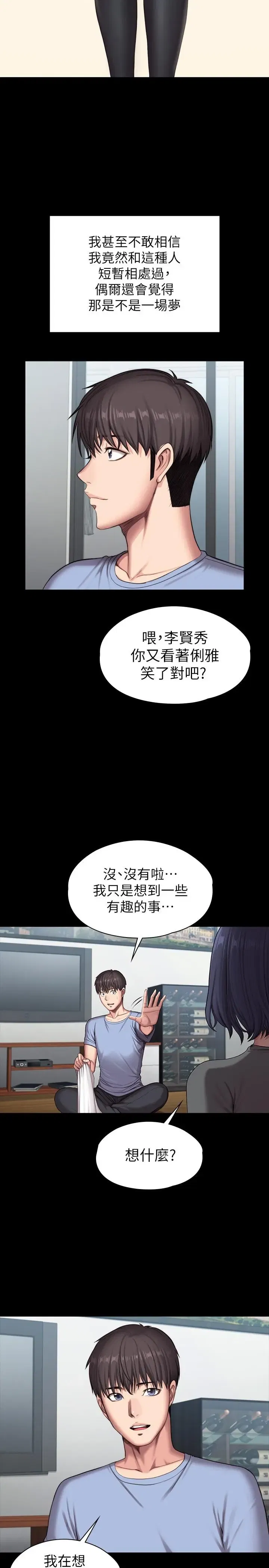 第104話