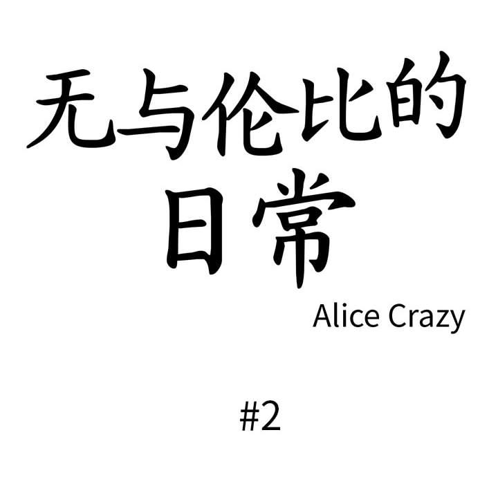 第2話