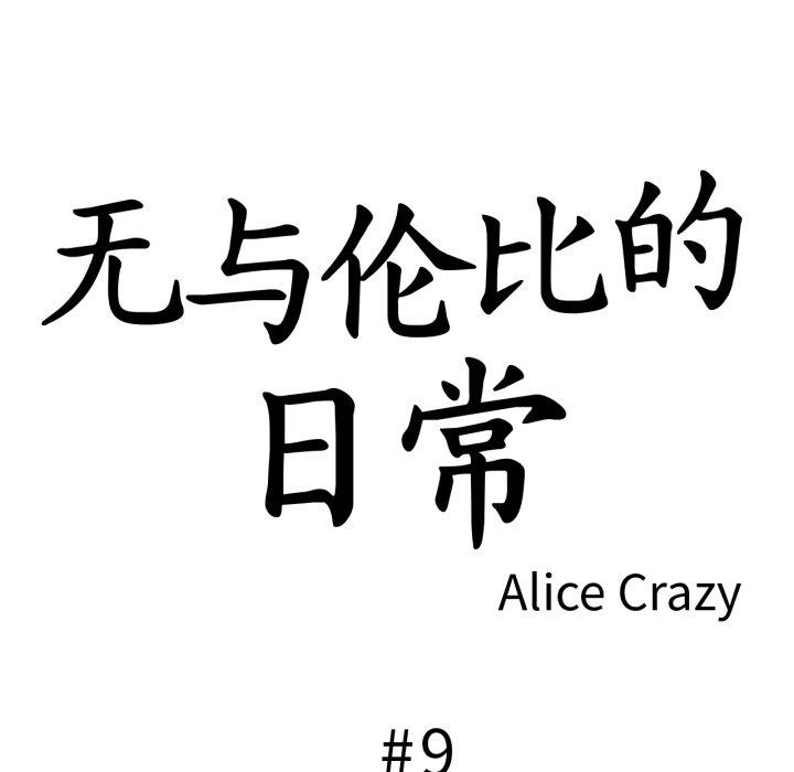 第9話