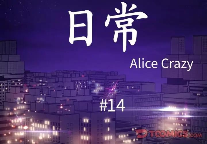 第14話