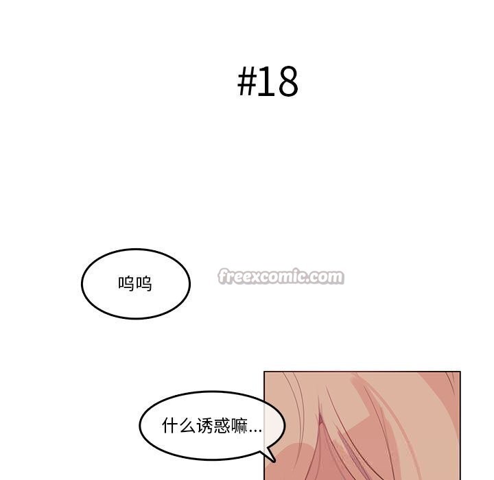 第18話