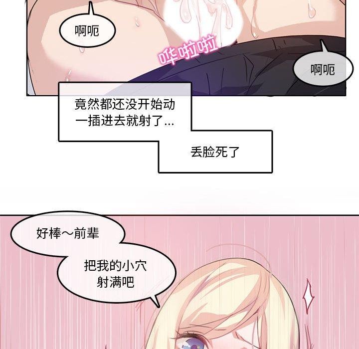 第23話