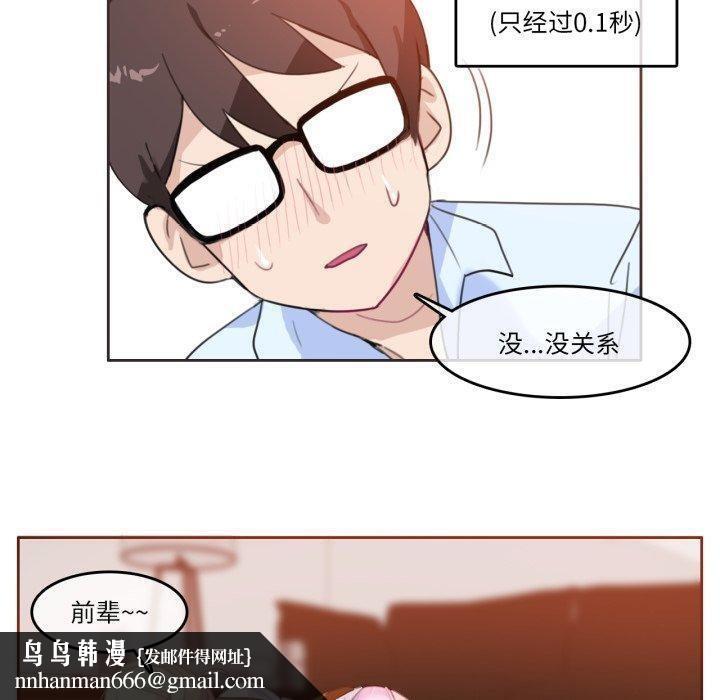 第29話