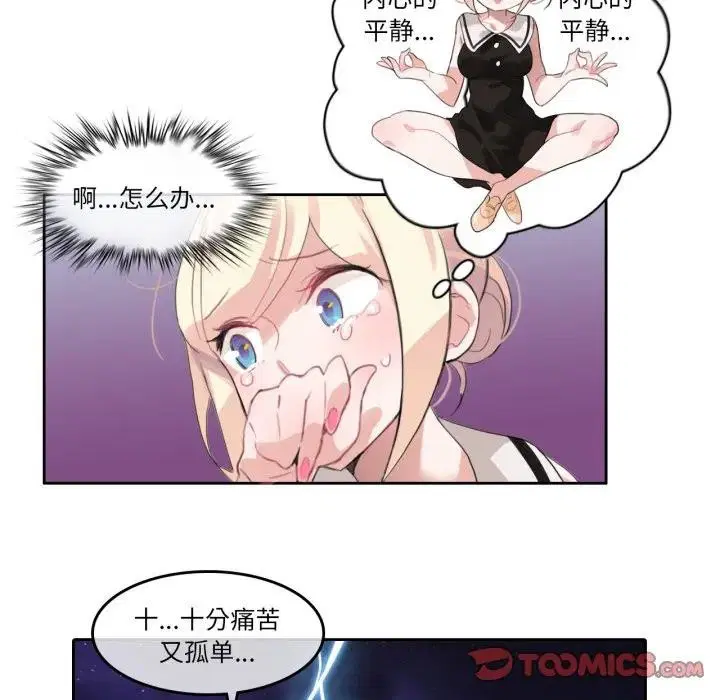 第33話