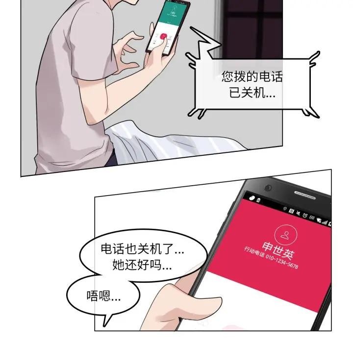 第33話