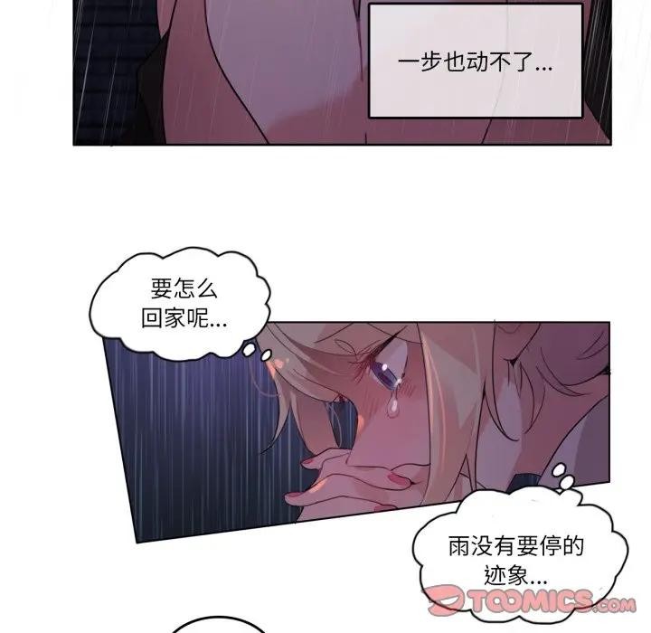第33話