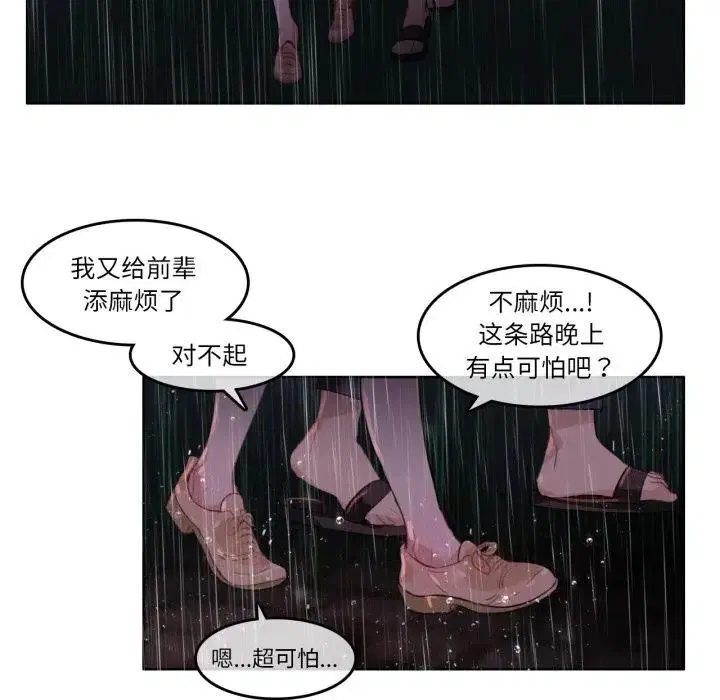 第33話