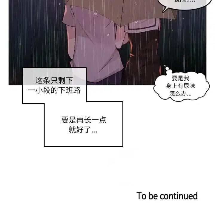 第33話