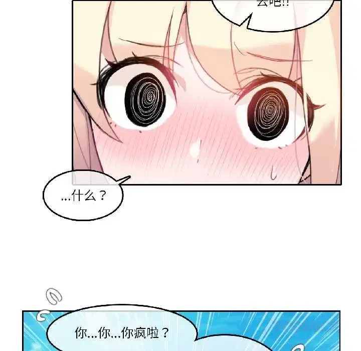 第71話