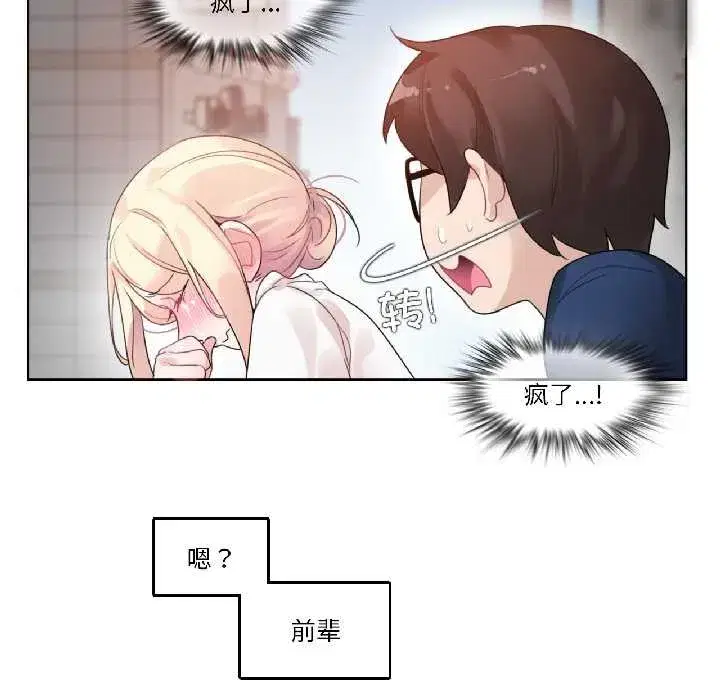 第71話