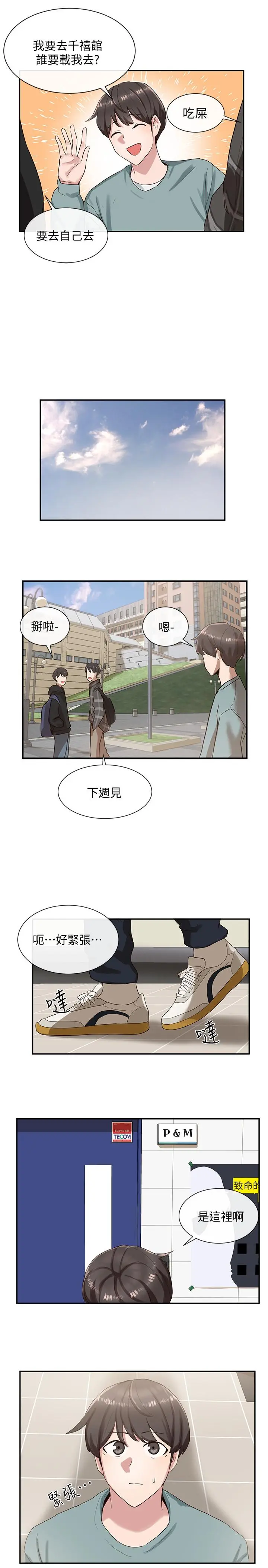 第3話