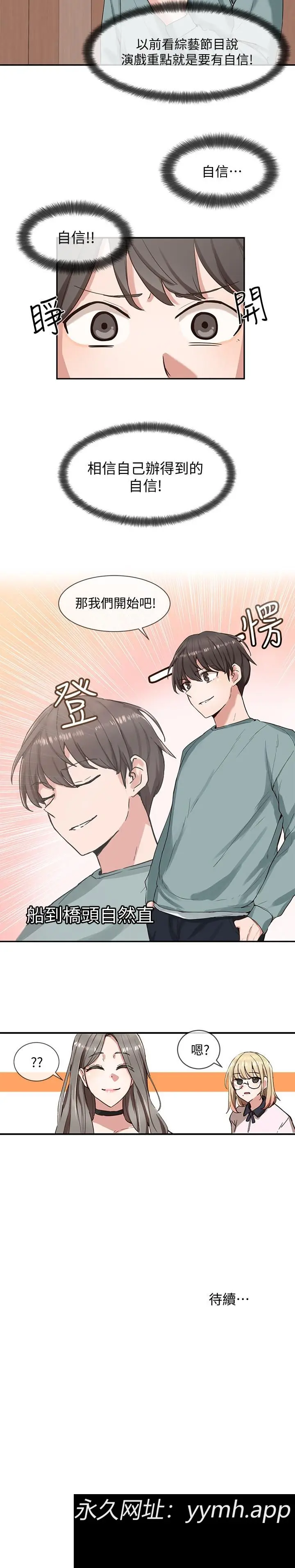 第3話