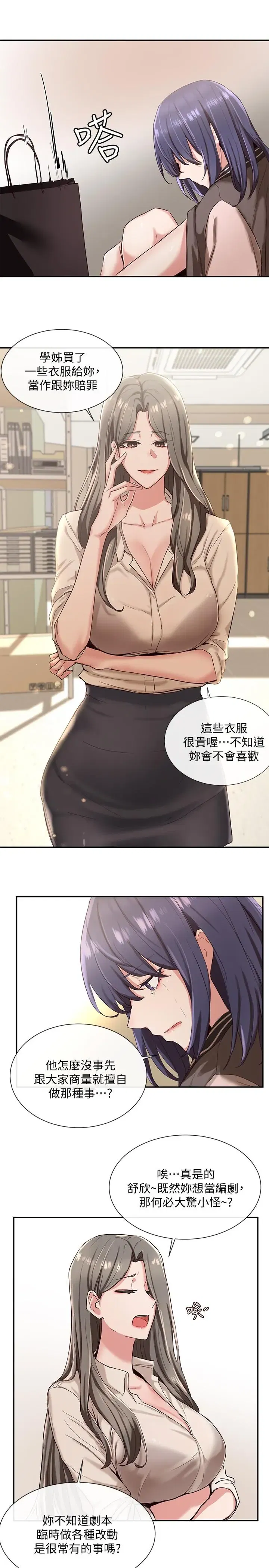 第3話