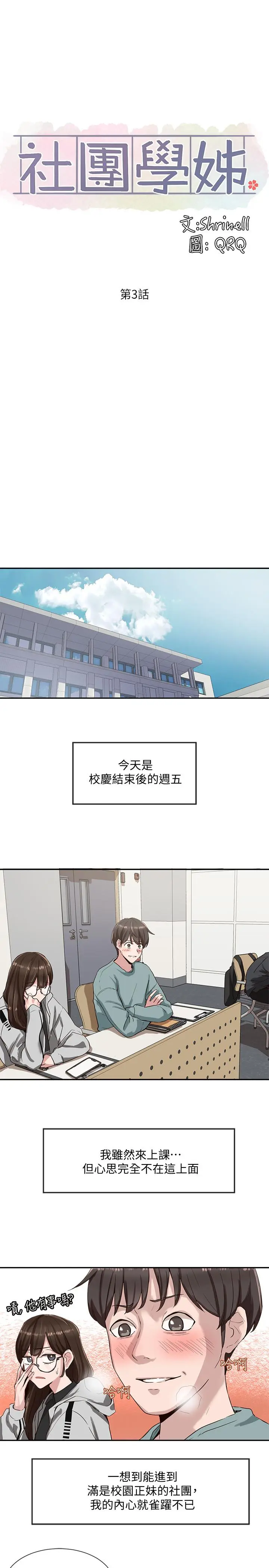 第3話