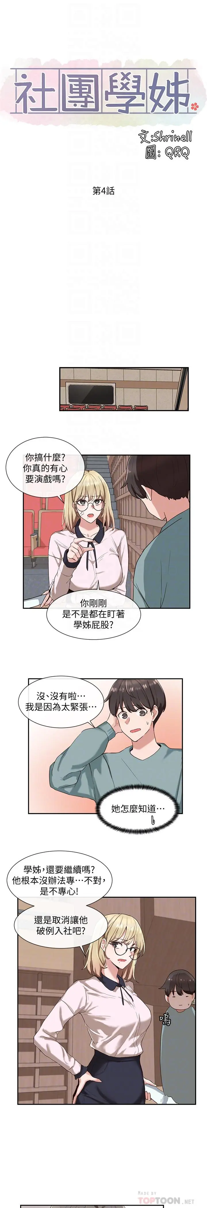 第4話