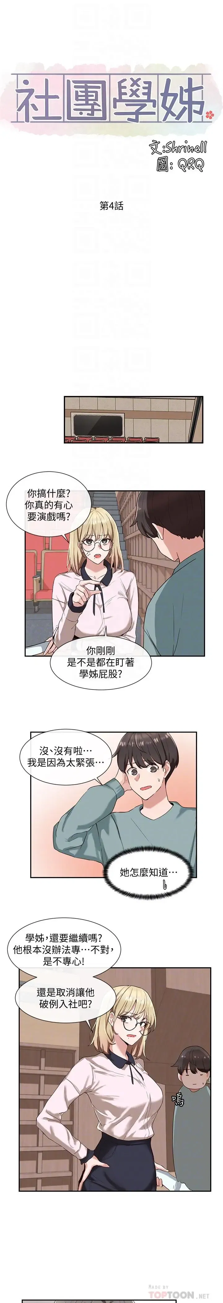 第4話