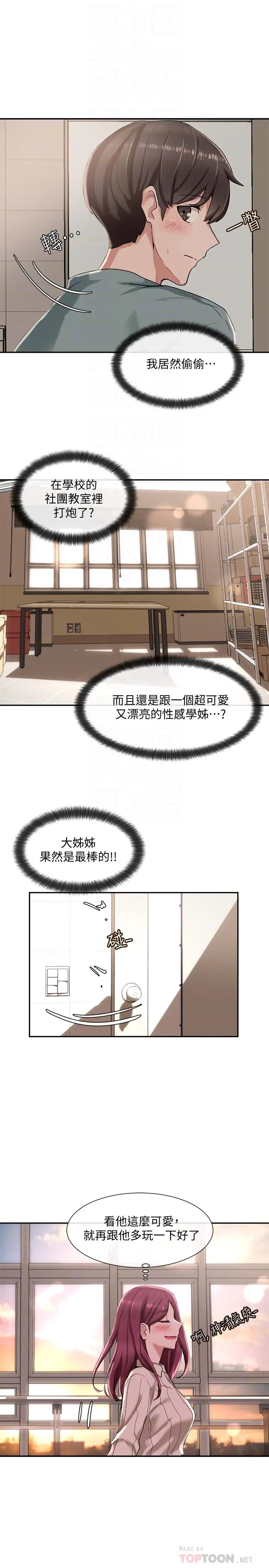 第6話