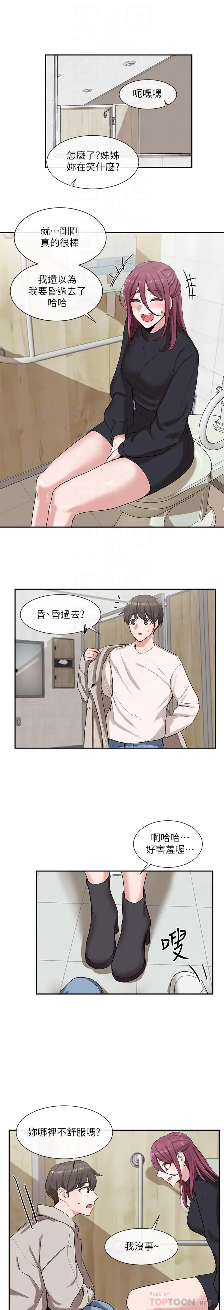 第8話