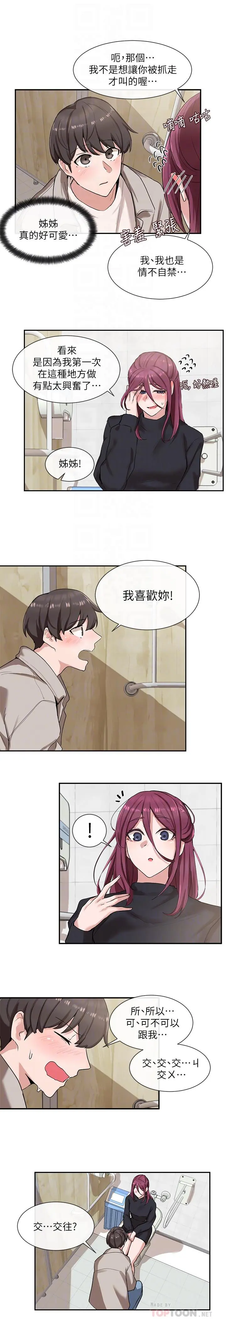 第8話