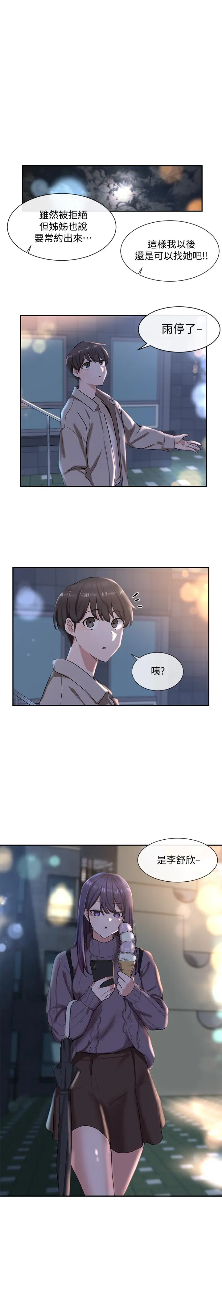 第8話