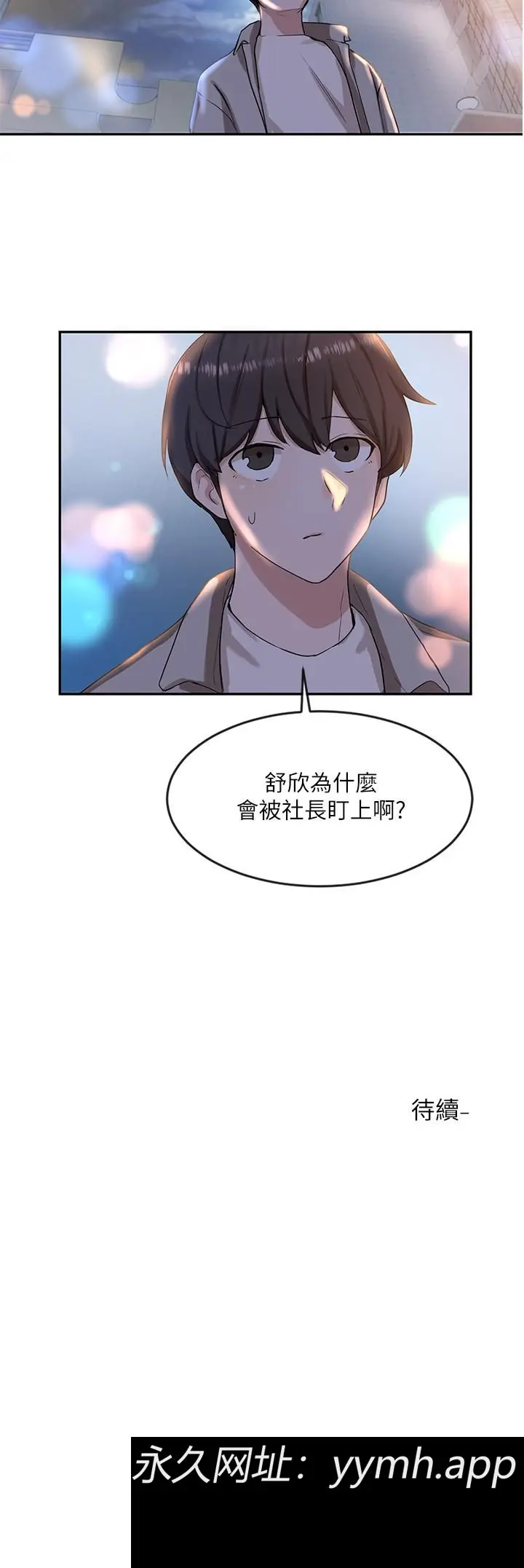 第8話
