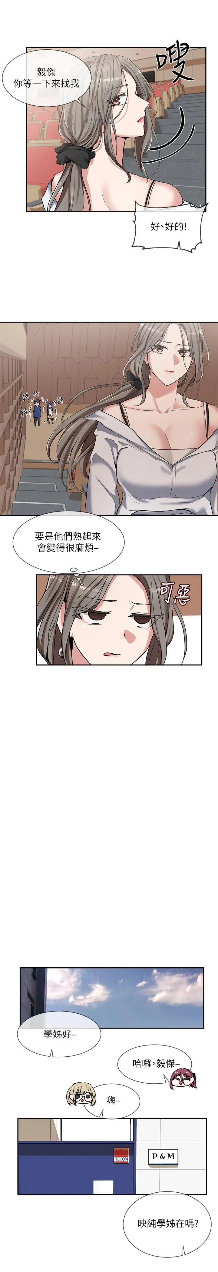 第9話
