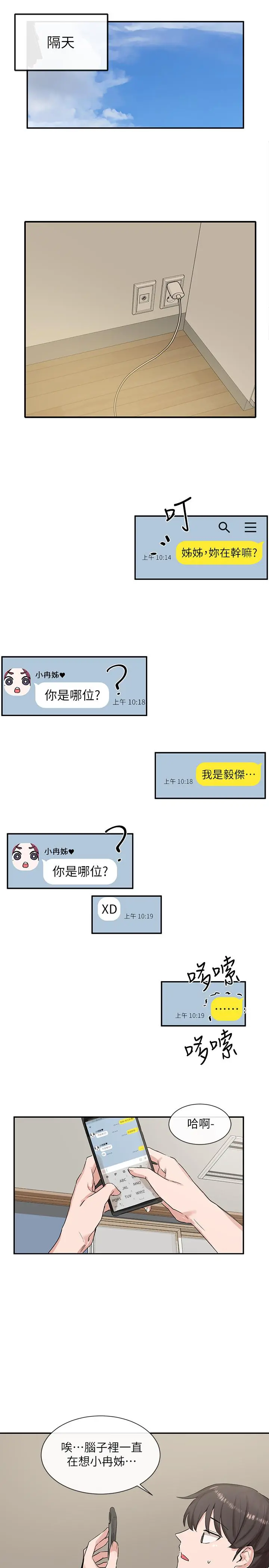 第11話