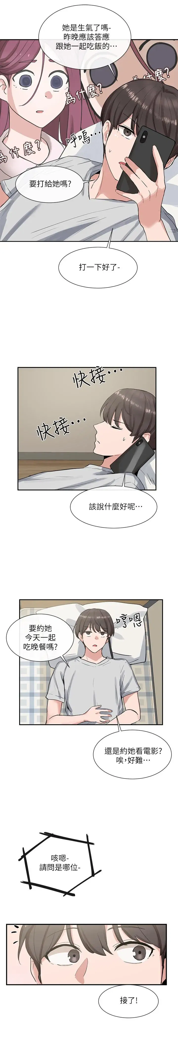 第11話