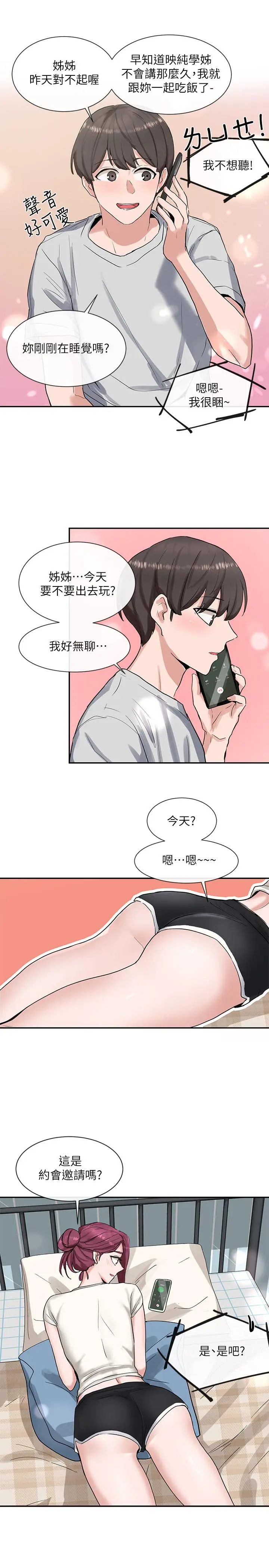 第11話
